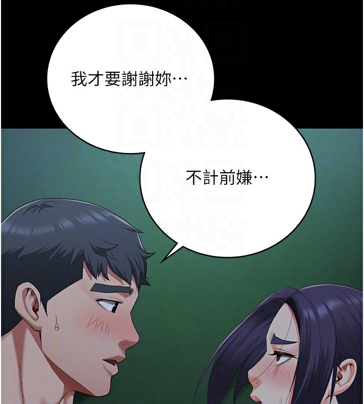 第77话-回心转意 - 第88.jpg页