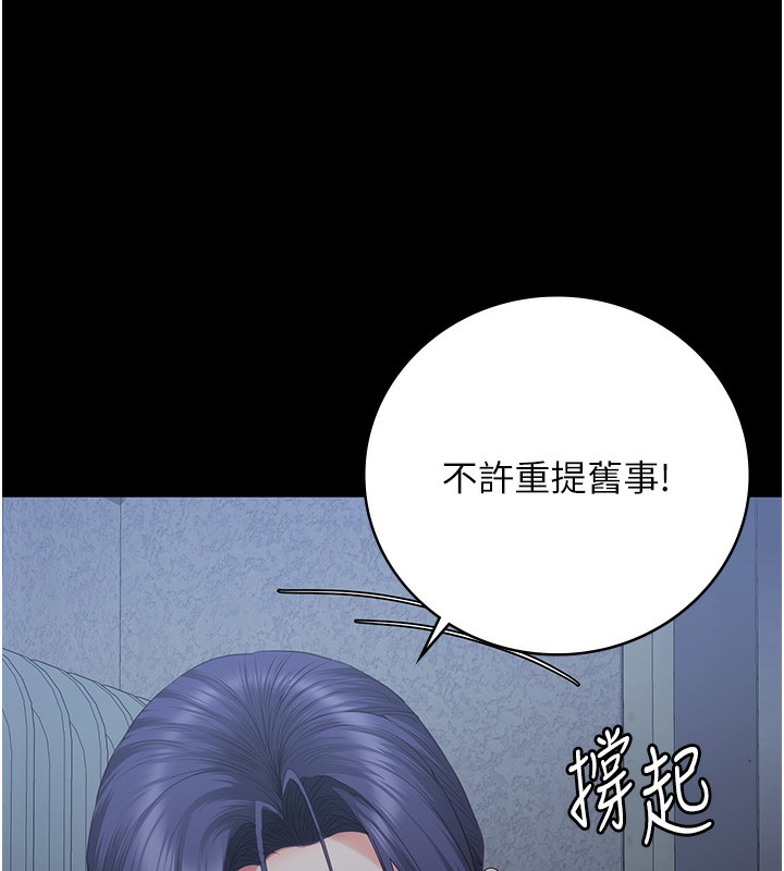 第77话-回心转意 - 第90.jpg页