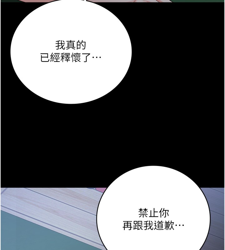 第77话-回心转意 - 第92.jpg页