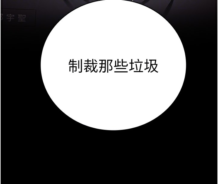 第77话-回心转意 - 第110.jpg页