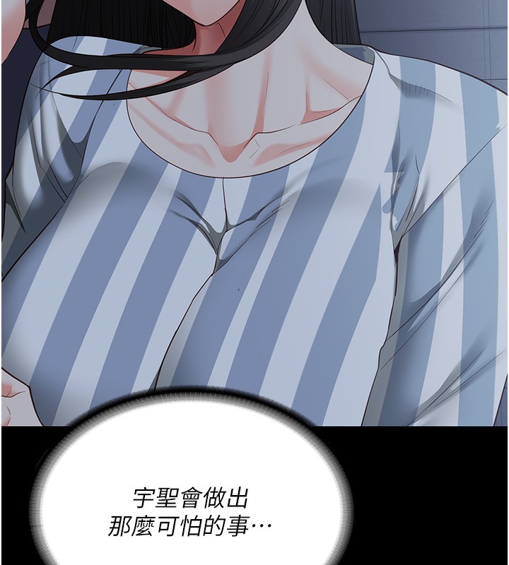第77话-回心转意 - 第112.jpg页