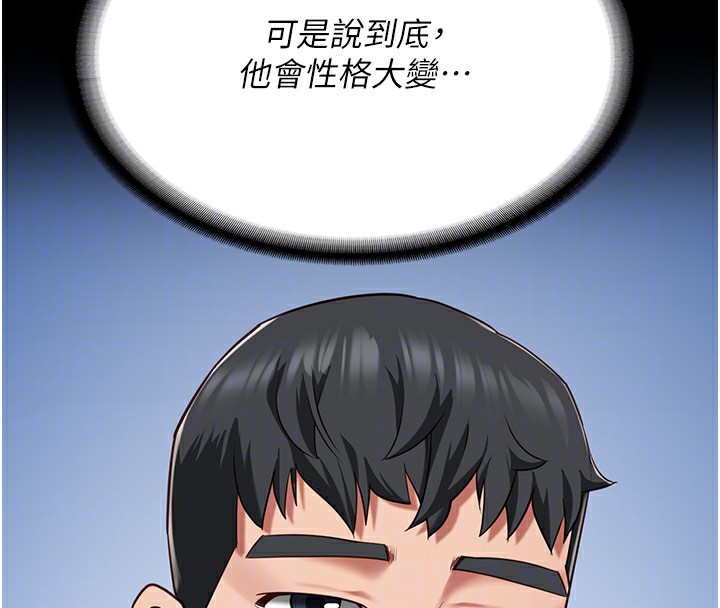 第77话-回心转意 - 第117.jpg页