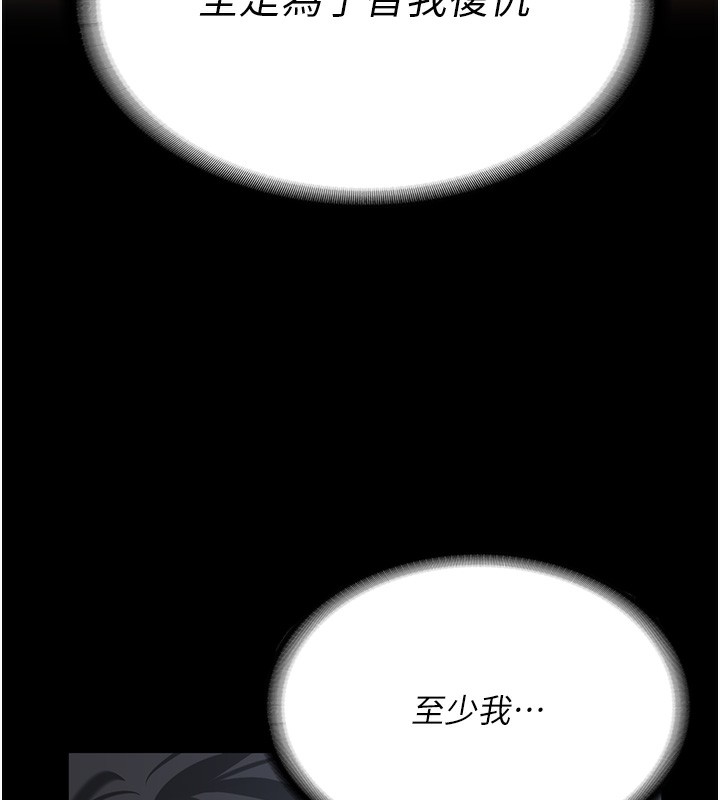 第77话-回心转意 - 第119.jpg页