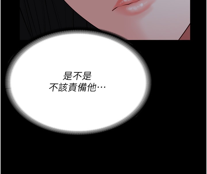 第77话-回心转意 - 第121.jpg页