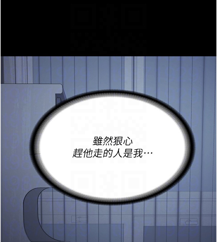 第77话-回心转意 - 第122.jpg页
