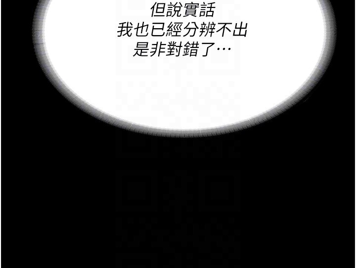 第77话-回心转意 - 第124.jpg页