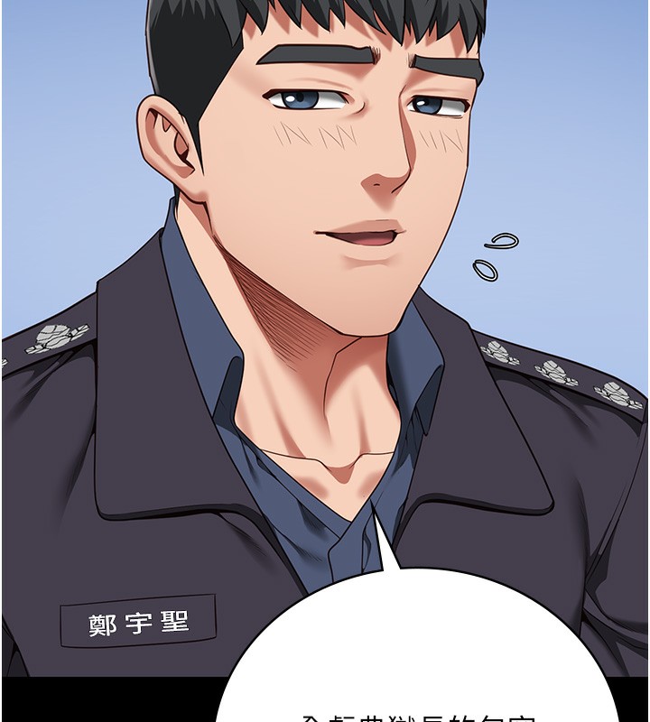 第77话-回心转意 - 第138.jpg页
