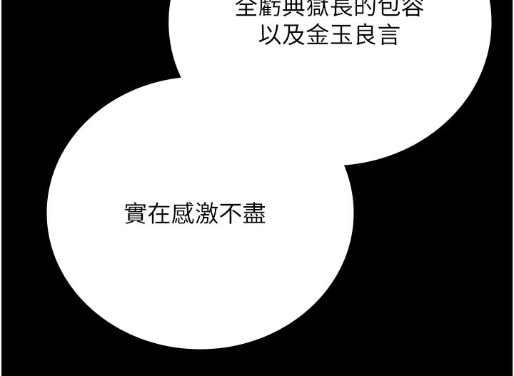 第77话-回心转意 - 第139.jpg页