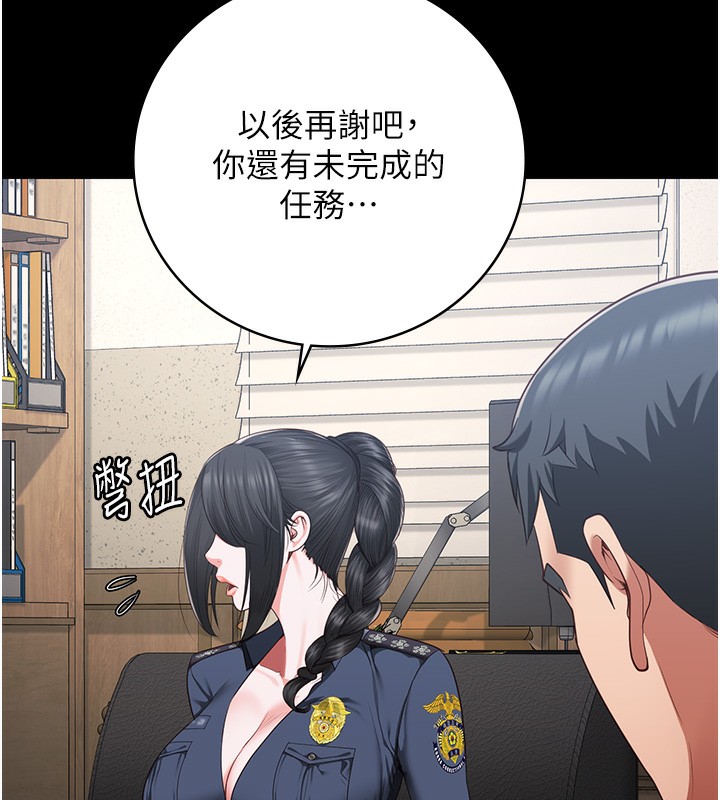 第77话-回心转意 - 第142.jpg页