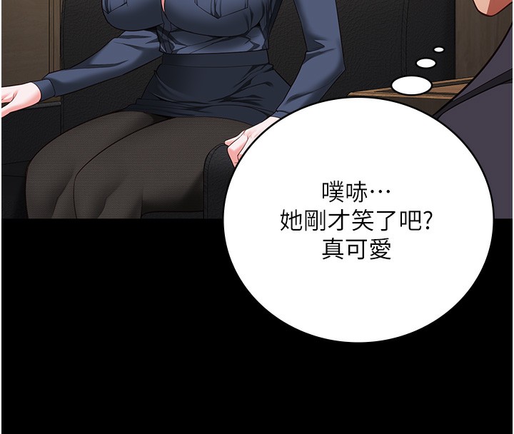 第77话-回心转意 - 第143.jpg页