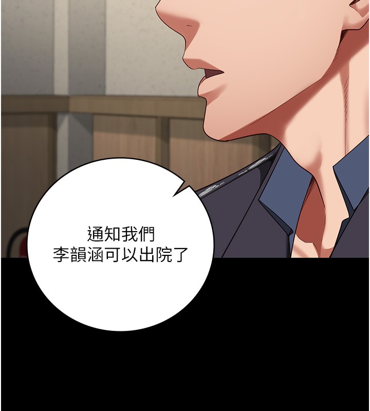 第77话-回心转意 - 第145.jpg页