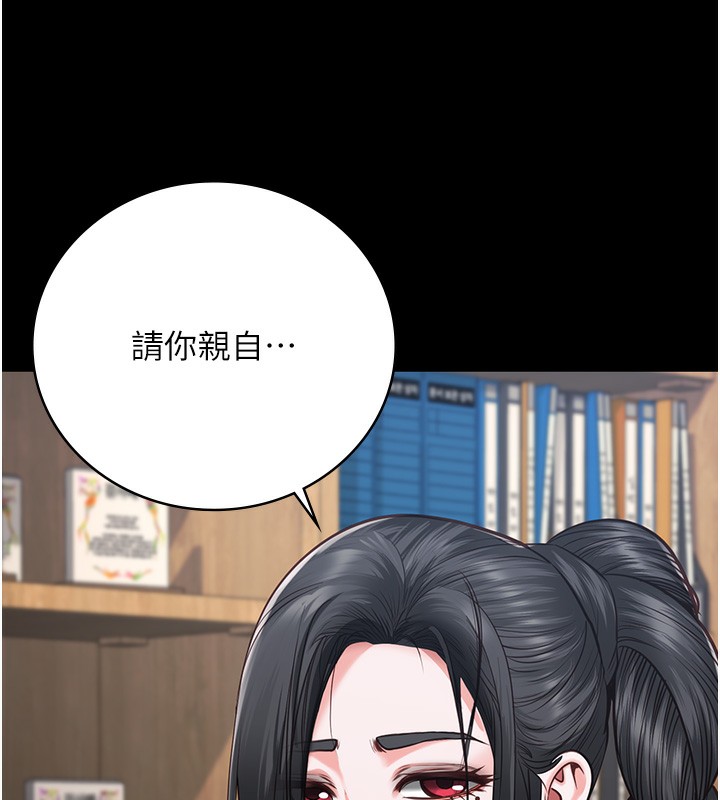 第77话-回心转意 - 第146.jpg页