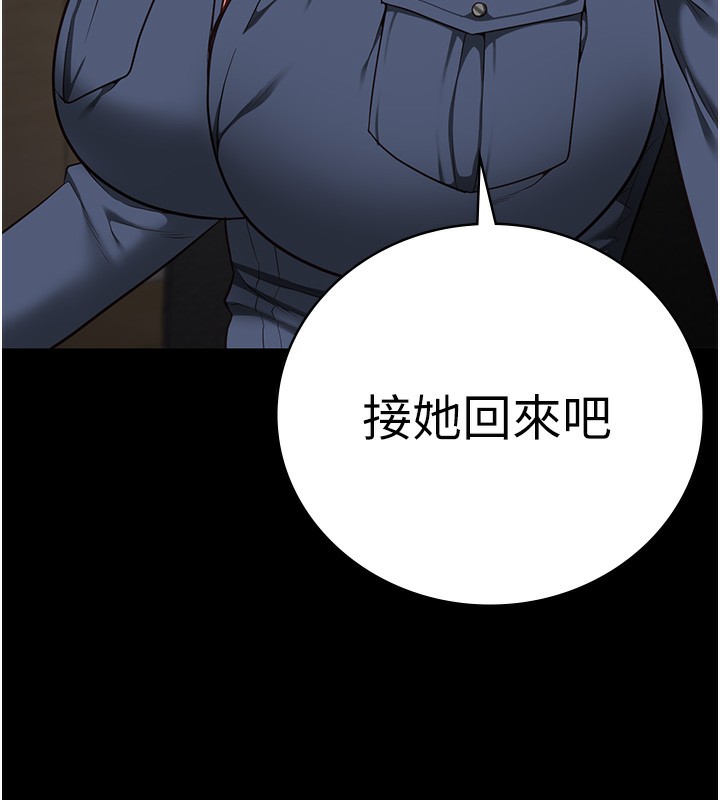 第77话-回心转意 - 第148.jpg页