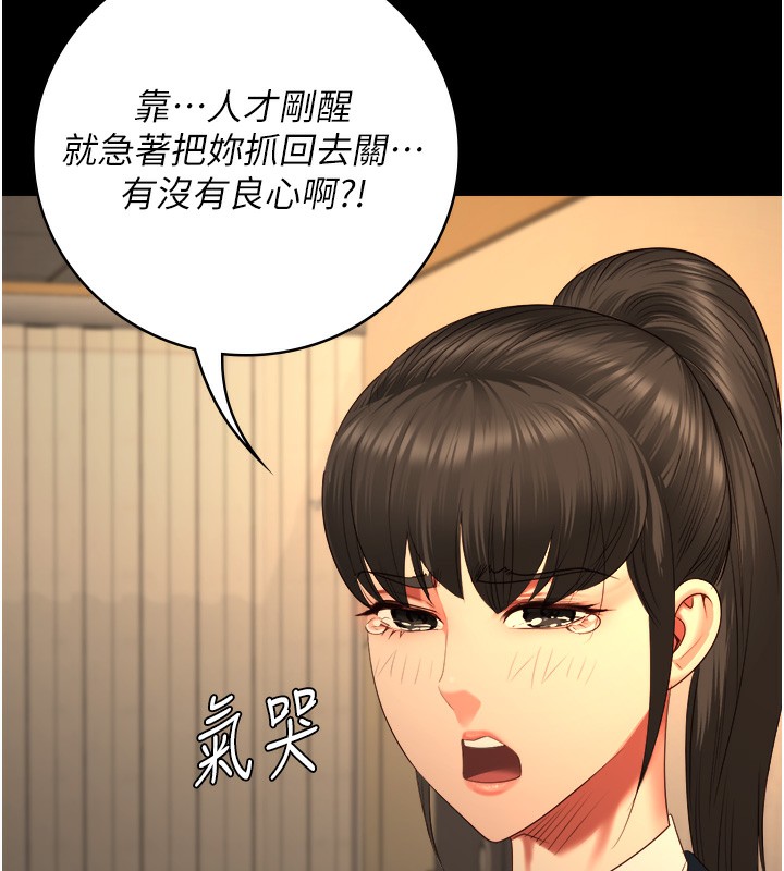 第77话-回心转意 - 第158.jpg页