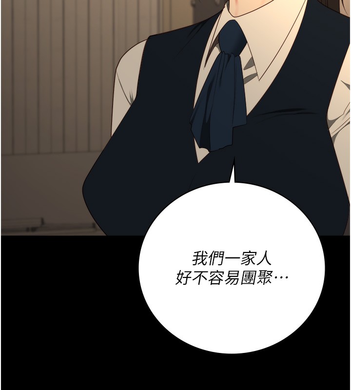 第77话-回心转意 - 第159.jpg页