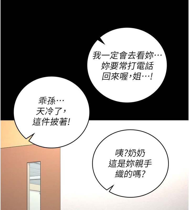 第77话-回心转意 - 第163.jpg页
