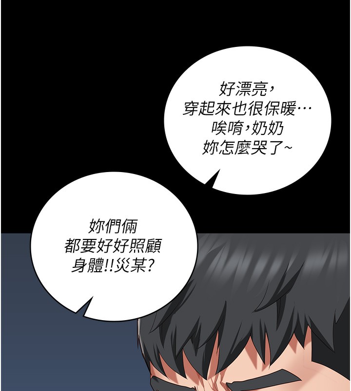 第77话-回心转意 - 第166.jpg页
