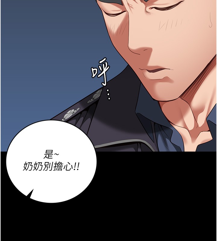 第77话-回心转意 - 第167.jpg页
