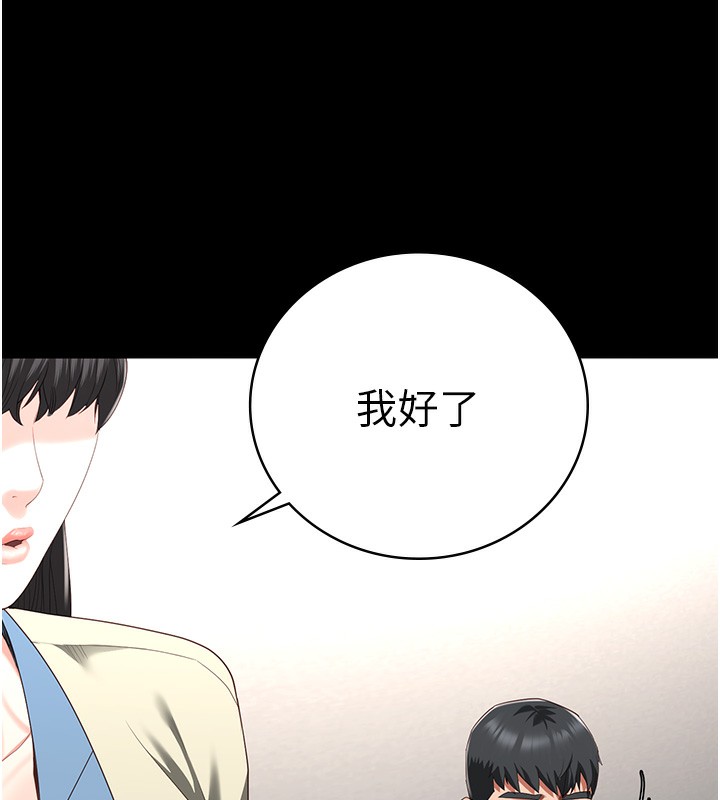 第77话-回心转意 - 第170.jpg页