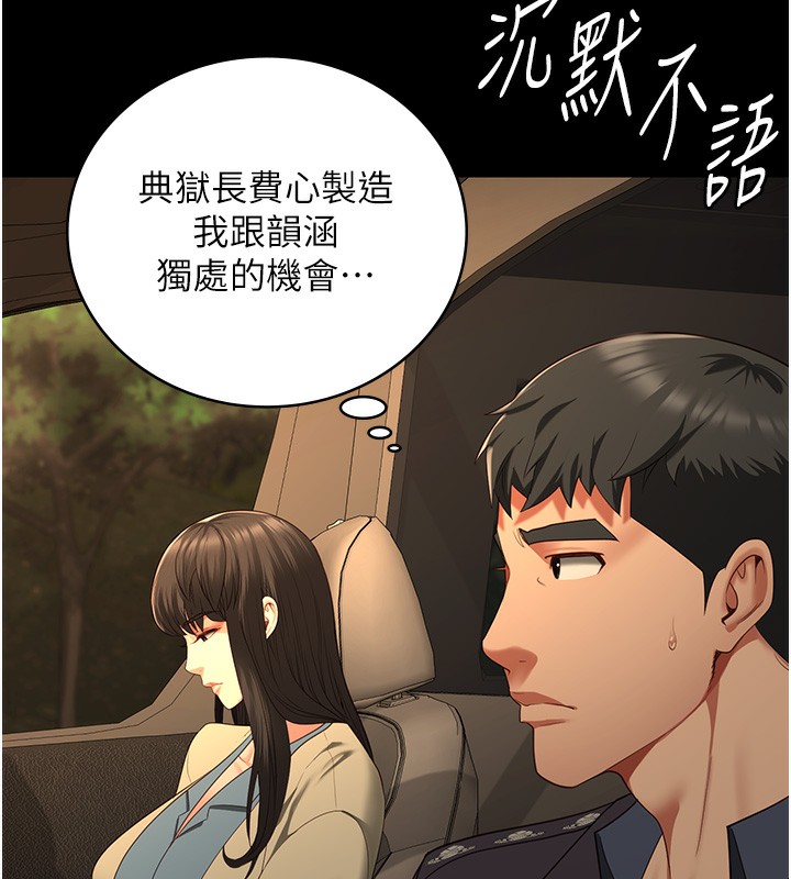 第77话-回心转意 - 第182.jpg页