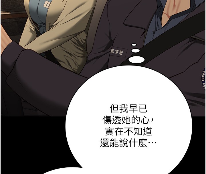 第77话-回心转意 - 第183.jpg页