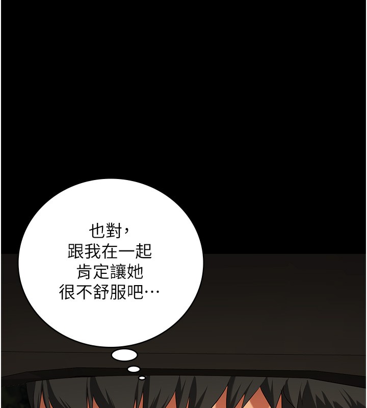 第77话-回心转意 - 第186.jpg页