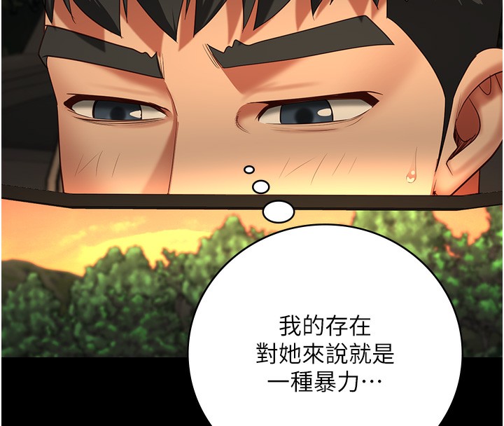 第77话-回心转意 - 第187.jpg页