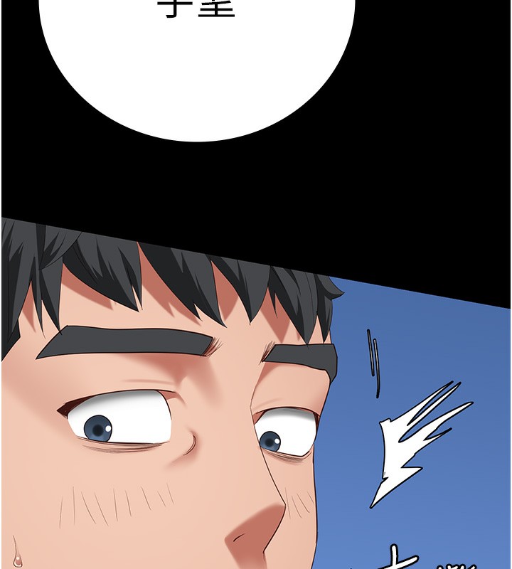 第77话-回心转意 - 第195.jpg页