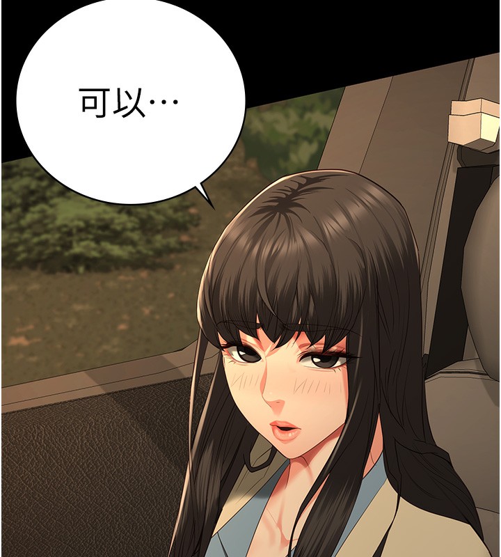 第77话-回心转意 - 第197.jpg页