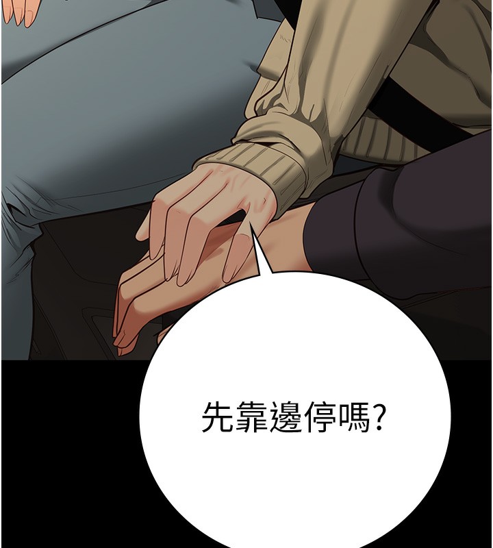 第77话-回心转意 - 第199.jpg页