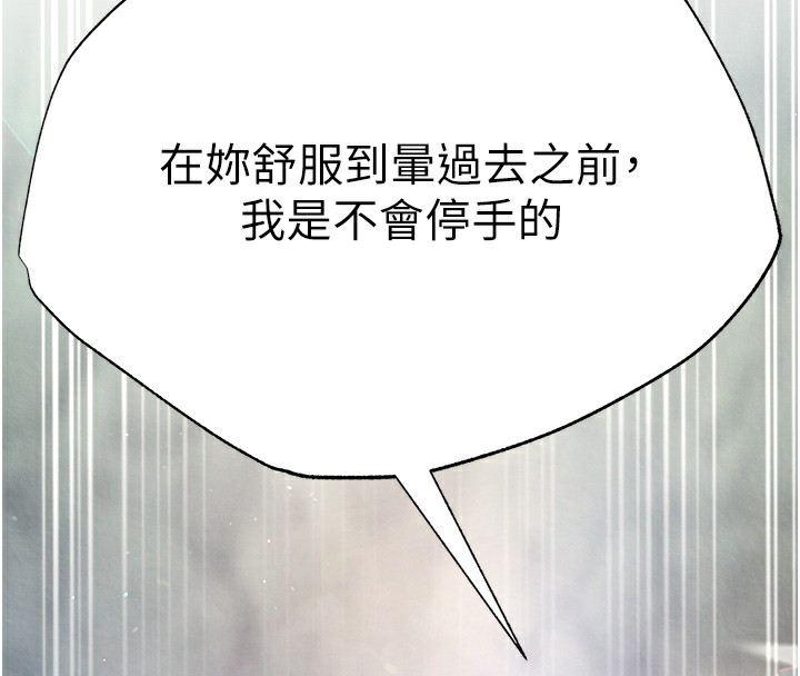 第55话-帮姑姑开苞菊花 - 第8.jpg页