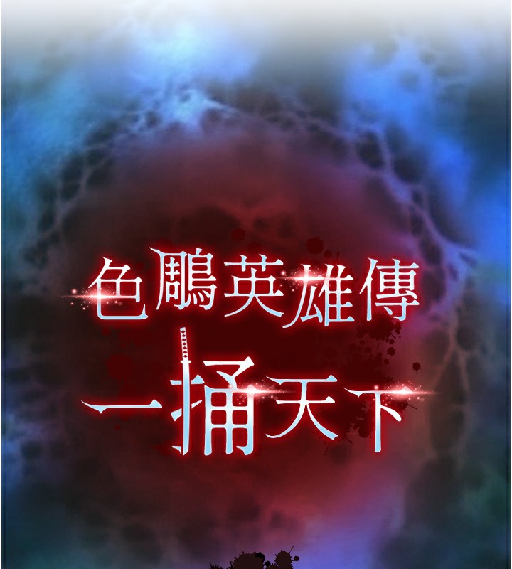 第55话-帮姑姑开苞菊花 - 第13.jpg页