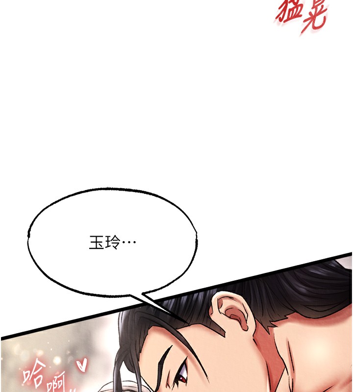 第55话-帮姑姑开苞菊花 - 第24.jpg页