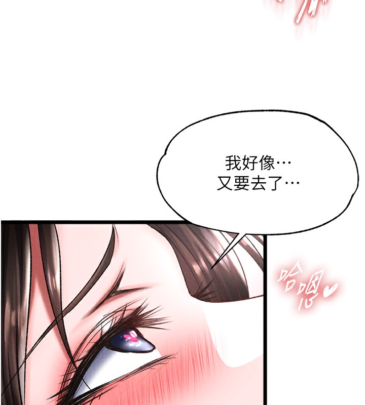 第55话-帮姑姑开苞菊花 - 第30.jpg页