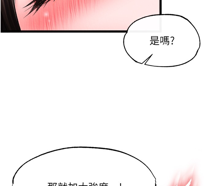 第55话-帮姑姑开苞菊花 - 第31.jpg页