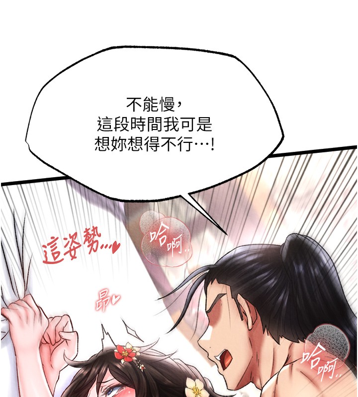 第55话-帮姑姑开苞菊花 - 第39.jpg页