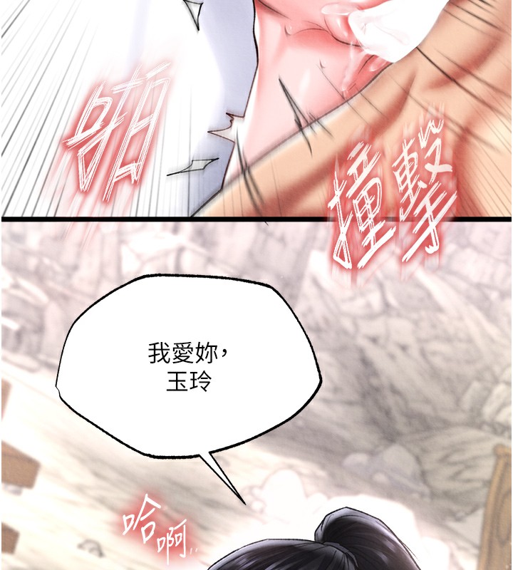 第55话-帮姑姑开苞菊花 - 第41.jpg页