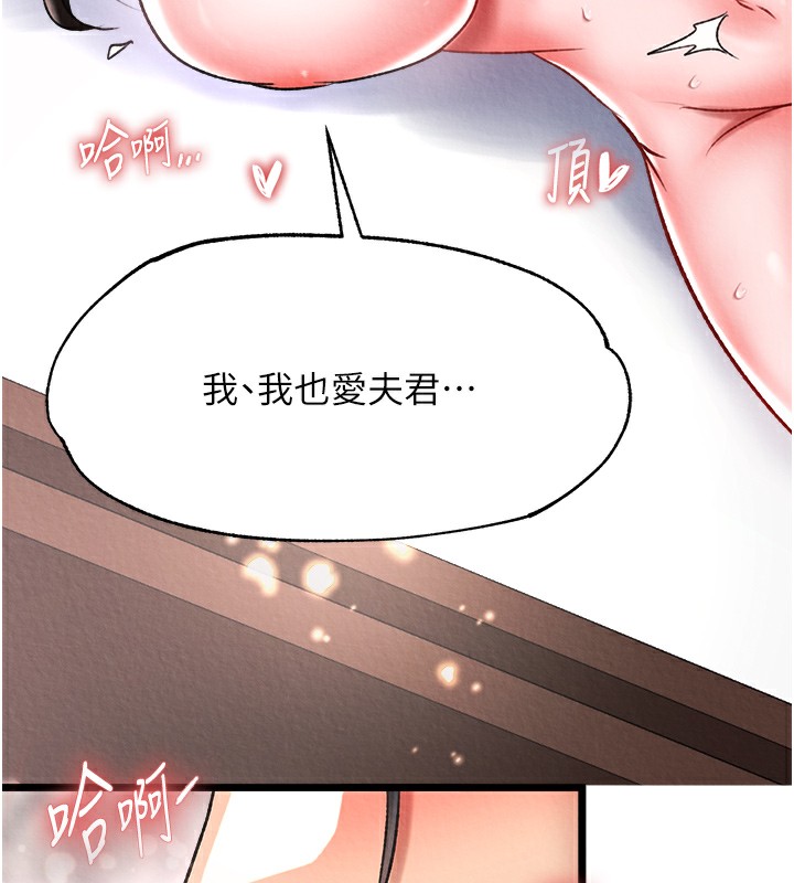 第55话-帮姑姑开苞菊花 - 第43.jpg页