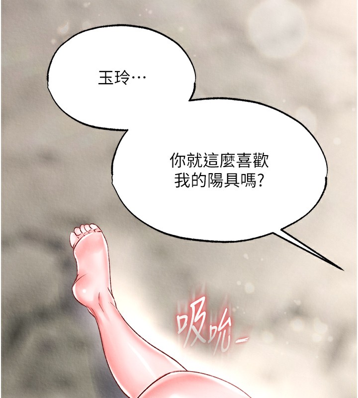 第55话-帮姑姑开苞菊花 - 第52.jpg页