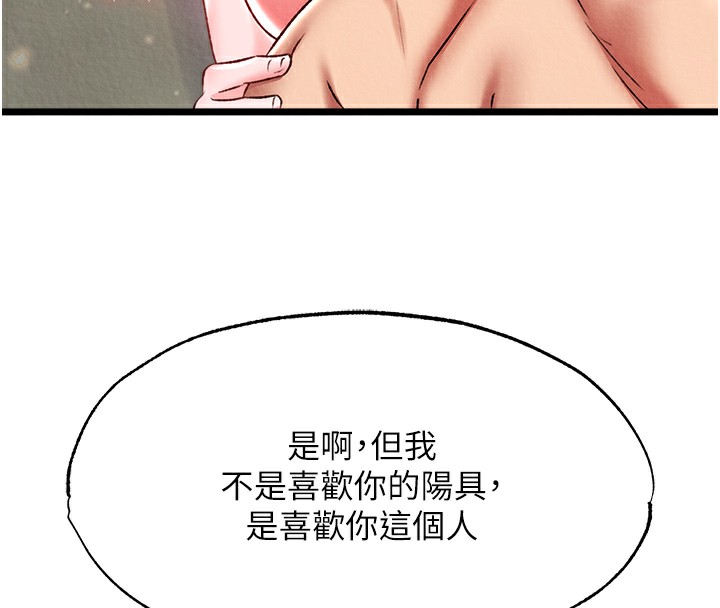 第55话-帮姑姑开苞菊花 - 第54.jpg页
