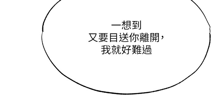 第55话-帮姑姑开苞菊花 - 第56.jpg页