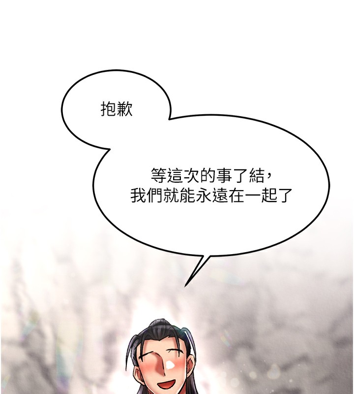 第55话-帮姑姑开苞菊花 - 第57.jpg页