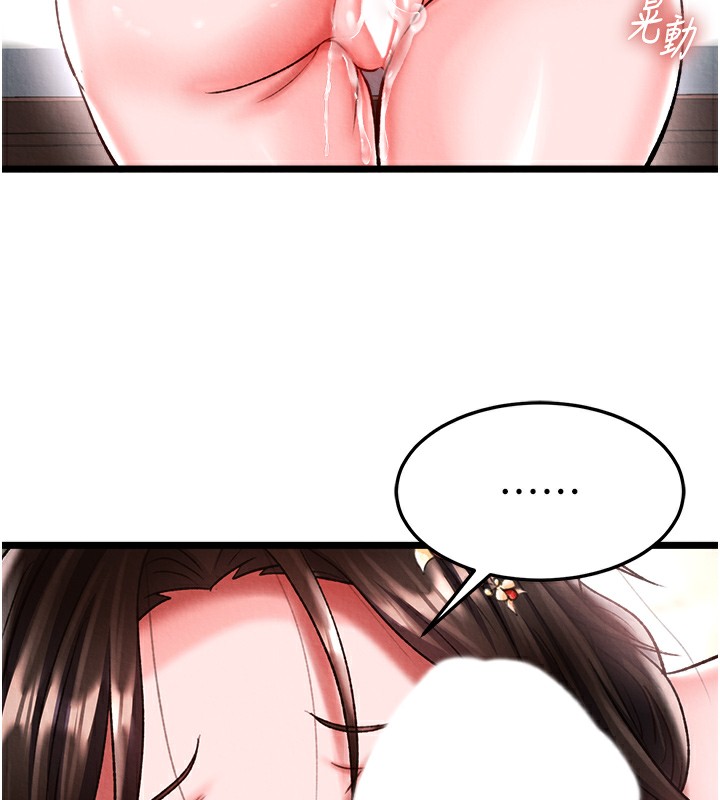 第55话-帮姑姑开苞菊花 - 第59.jpg页