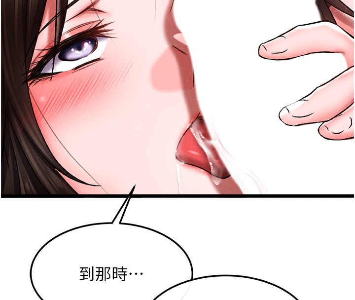 第55话-帮姑姑开苞菊花 - 第60.jpg页