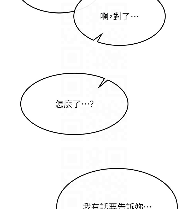 第55话-帮姑姑开苞菊花 - 第61.jpg页