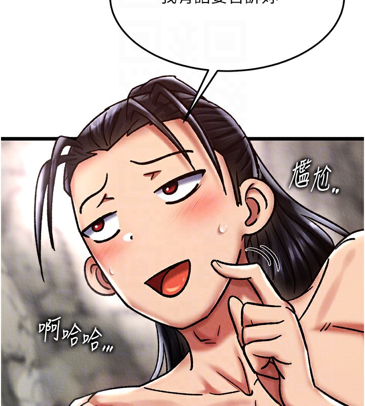 第55话-帮姑姑开苞菊花 - 第62.jpg页