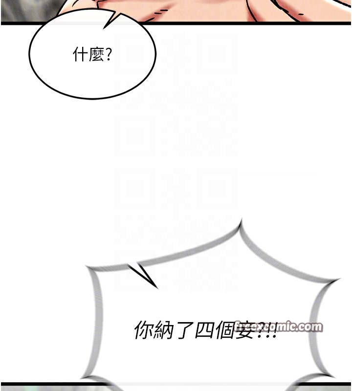 第55话-帮姑姑开苞菊花 - 第63.jpg页