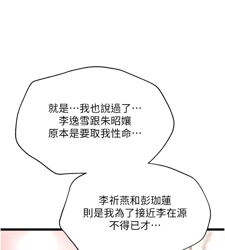 第55话-帮姑姑开苞菊花 - 第65.jpg页