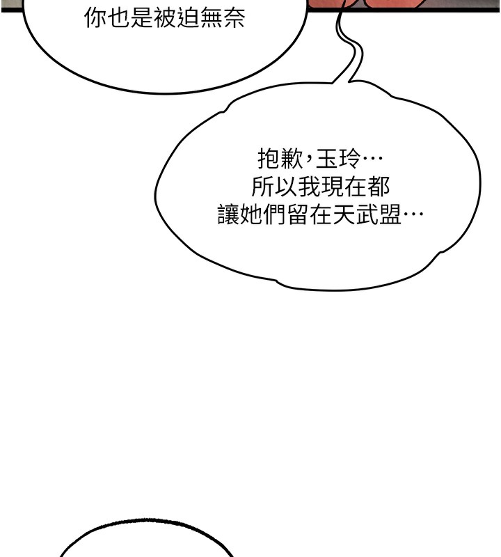 第55话-帮姑姑开苞菊花 - 第67.jpg页
