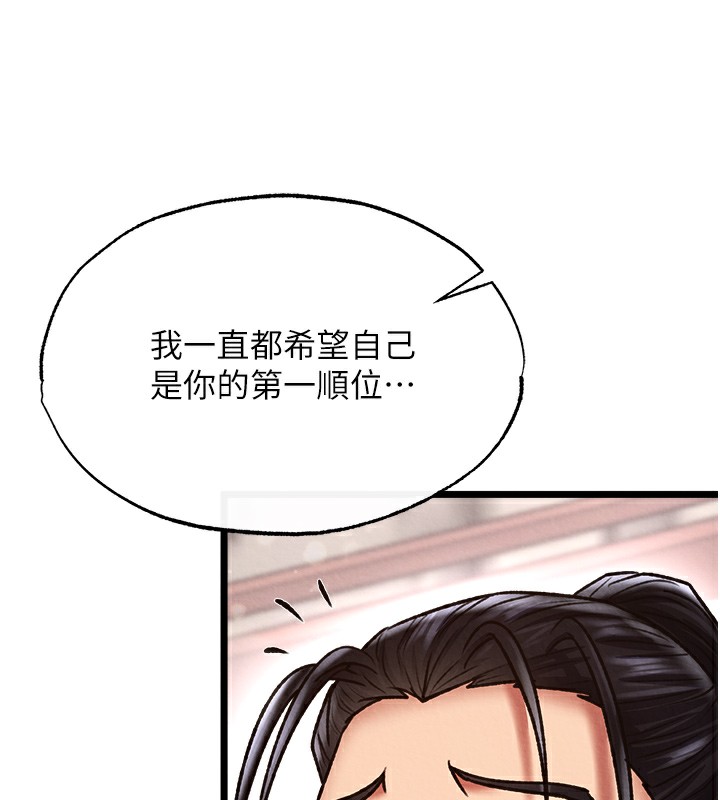 第55话-帮姑姑开苞菊花 - 第70.jpg页